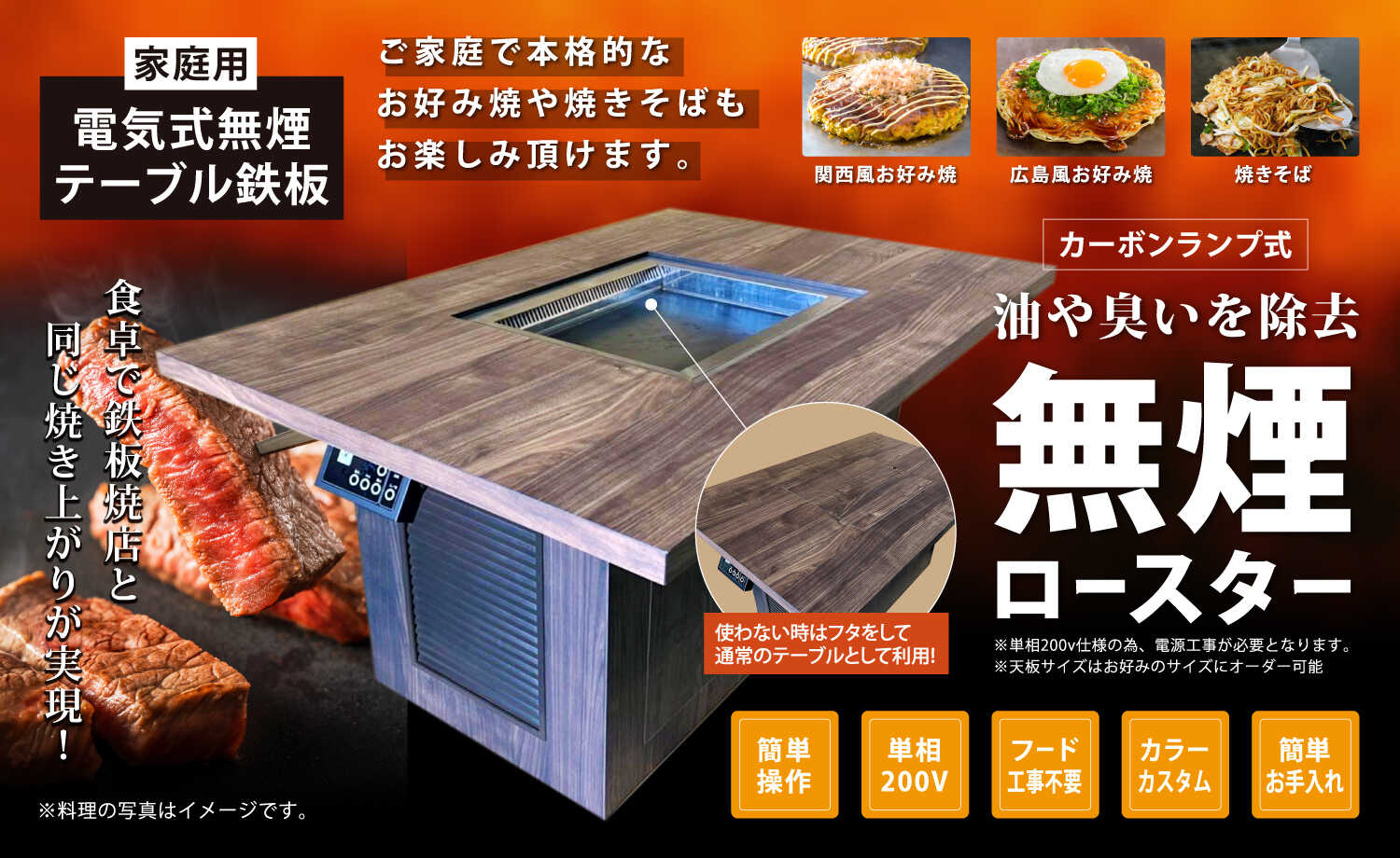 電気式無煙テーブル鉄板 Iron chef アイアンシェフ